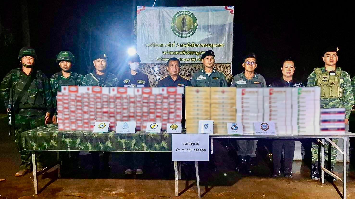 สำนักงานสรรพสามิตภาคที่ 5 โดยสำนักงานสรรพสามิตพื้นที่เชียงใหม่ บูรณาการความร่วมมือกับหน่วยงานที่เกี่ยวข้อง จับกุมยาสูบที่มิได้เสียภาษีสรรพสามิต ประมาณการค่าปรับกว่า 4.4 ล้านบาท